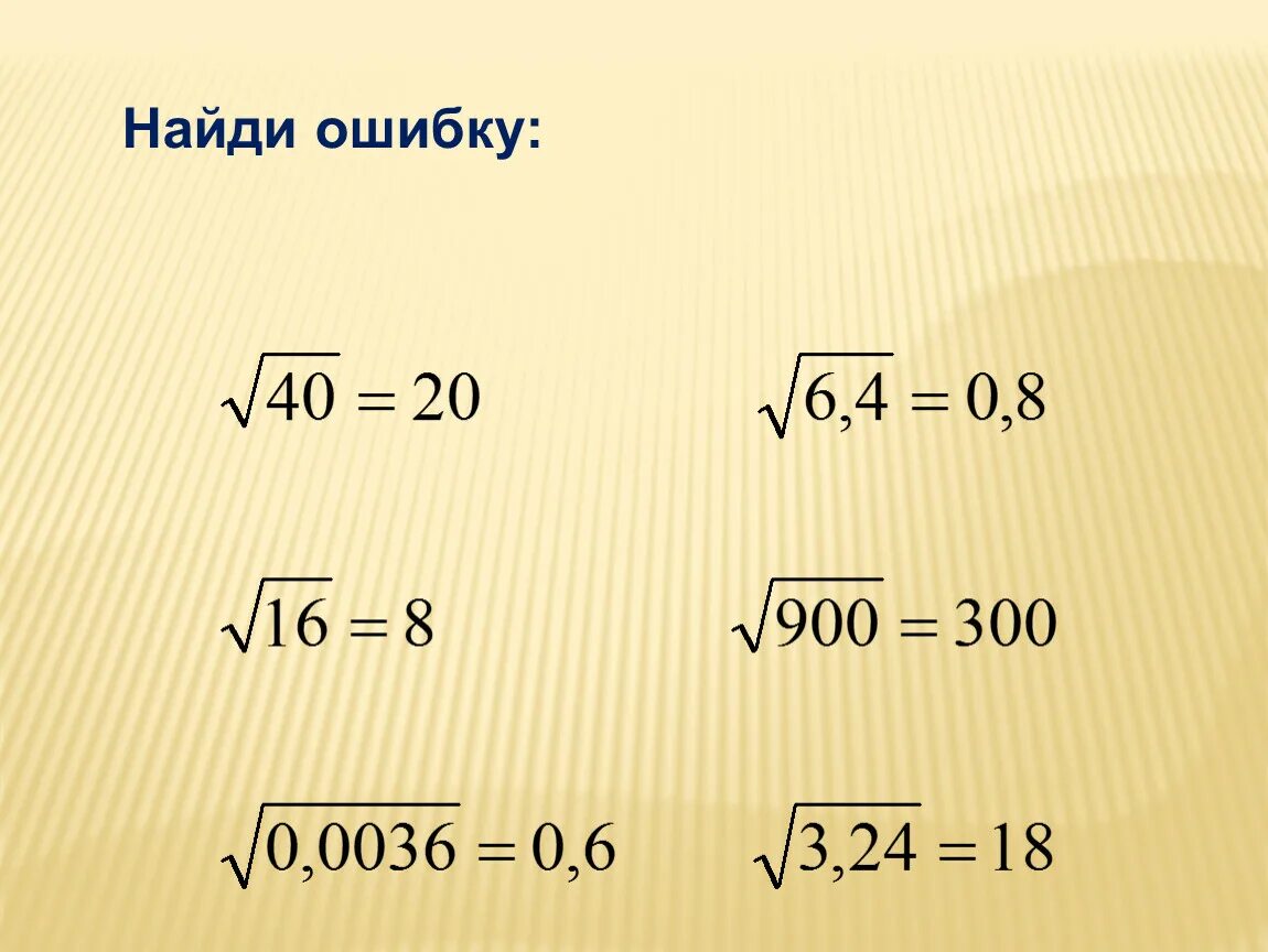 Вычислить 25 9 под корнем
