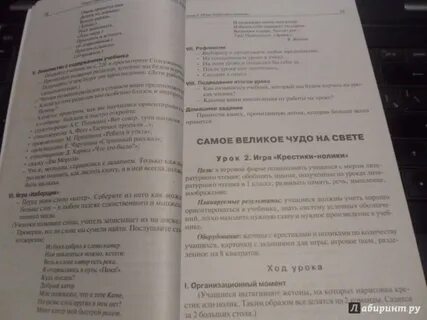 Родной язык поурочные планы