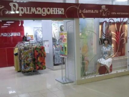 Расти большой магазин воронеж