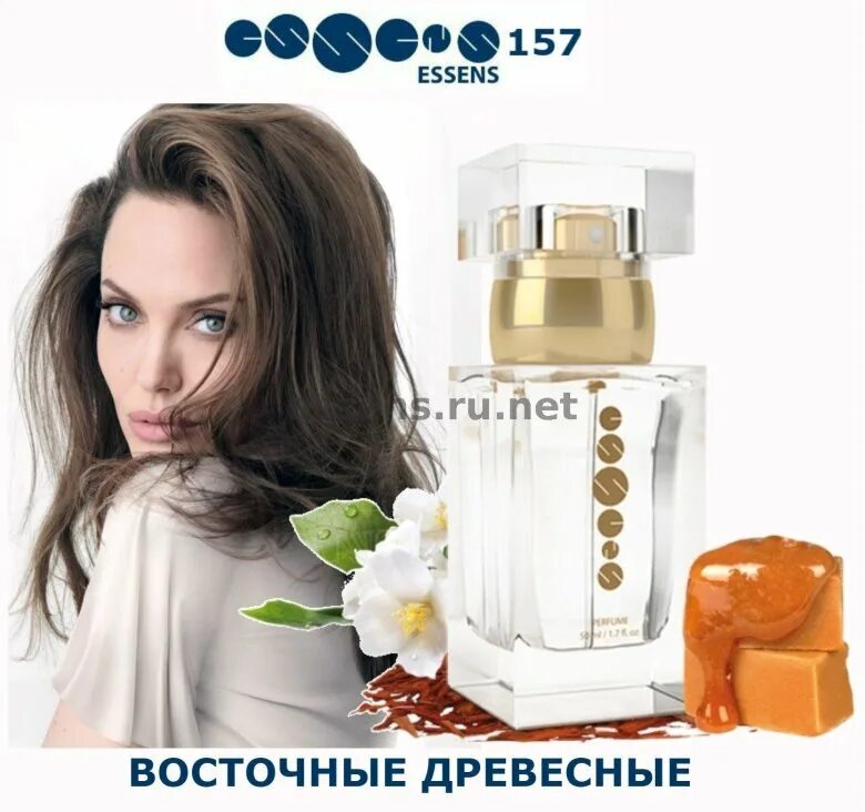 Эссенс 157. 157 эссенс духи. духи эссенс 157 аромат. эссенс духи 157 номер. эссенс духи 127.