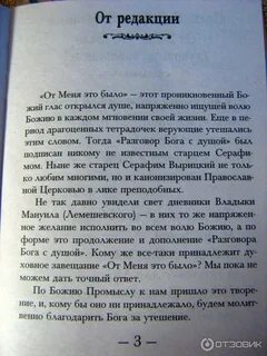 От меня было вырицкий читать