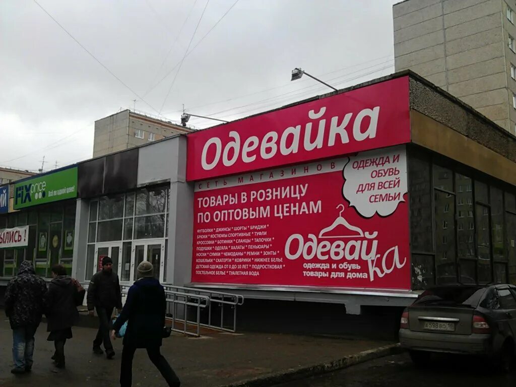 сникербокс петровский. магазин шмотка. магазин спецодежды в ижевске. отделы обуви в эльгрине ижевск. магазины молодежной одежды ижевск.