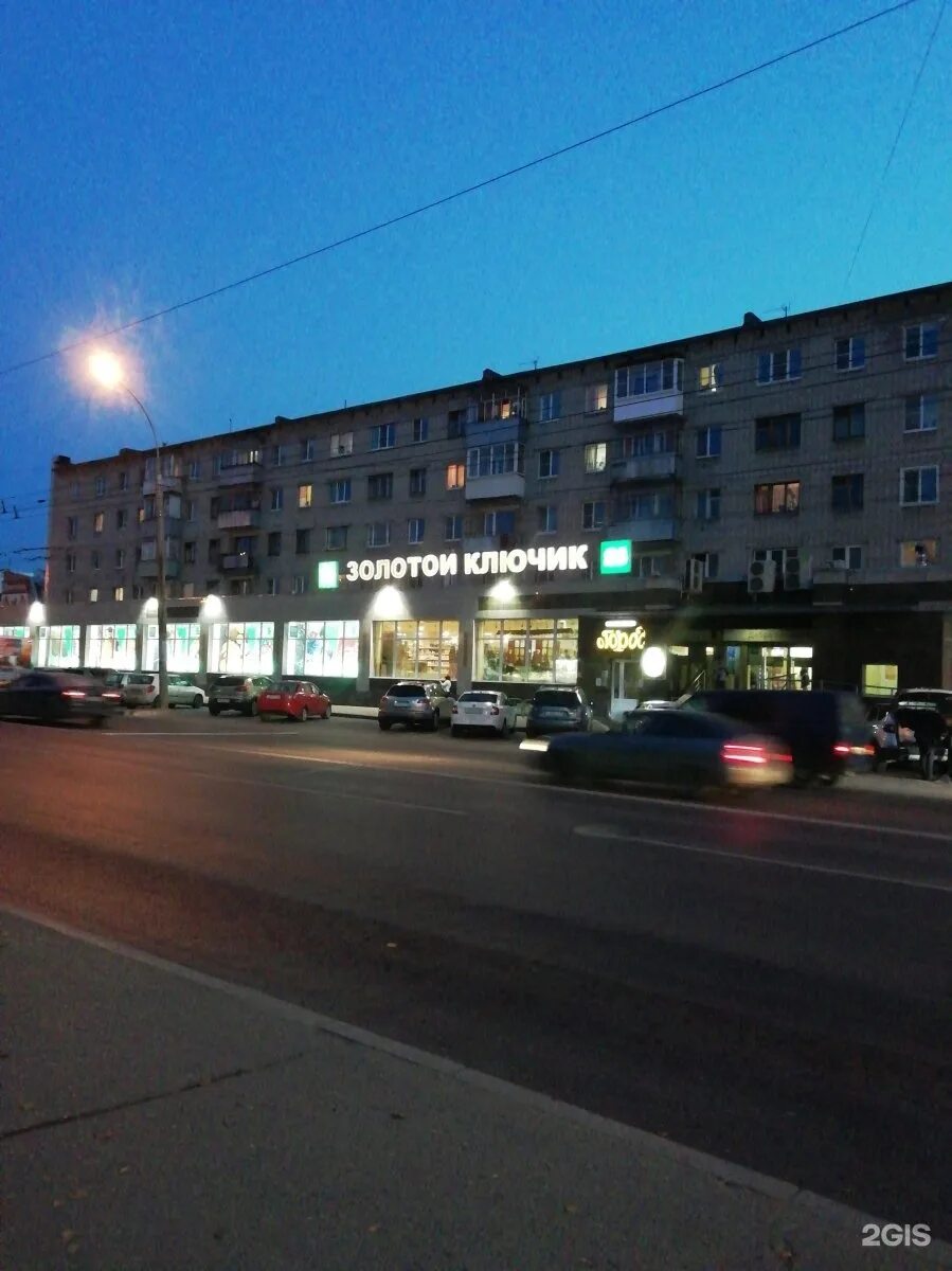 Улыбка вологда адреса. Золотой ключик вологда герцена. золотой ключик герцена 20. герцена 20 вологда. улица герцена д.20 вологда.