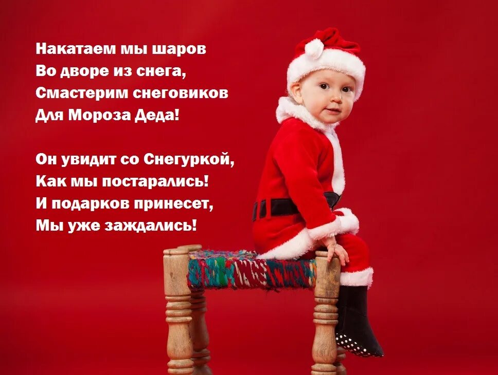 Стих деду Морозу на новый год. Смешные детские новогодние стихи. Смешные стихи про новый год для детей. Смешные стихи про Деда Мороза для детей