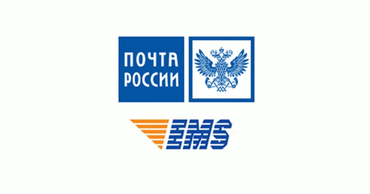 Электронный pochta ru. Почта. Почта России. Почта России логотип. Логотип ЕМС почта России.