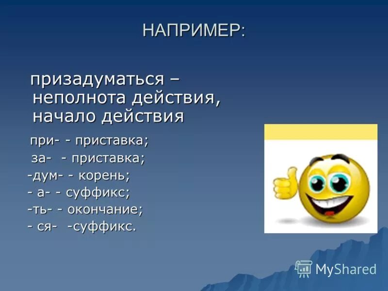 Прибрежный неполнота действия. Приставки при пре пере. Прибрежный неполнота действия. Прибрежный неполнота действия. Прибрежный неполнота действия.