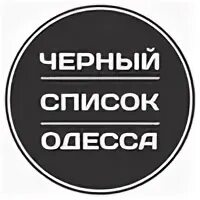 Назад в черное