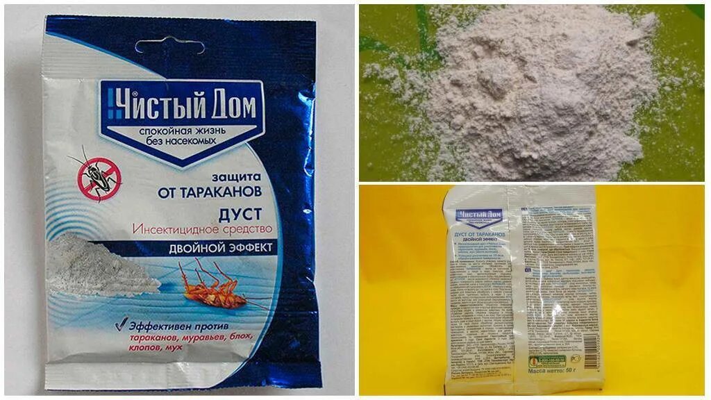 Что такое дуст. Порошок от тараканов чистый дом. Дуст порошок от тараканов. Чистый дом дуст от тараканов. Дуст Дезар от тараканов, блох, клопов, муравьёв 50 г чистый дом.