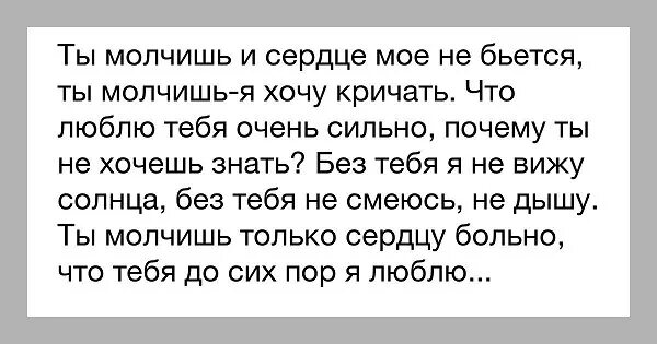 Сердце бьется чаще и сильней. Сердце бьется чаще и сильней