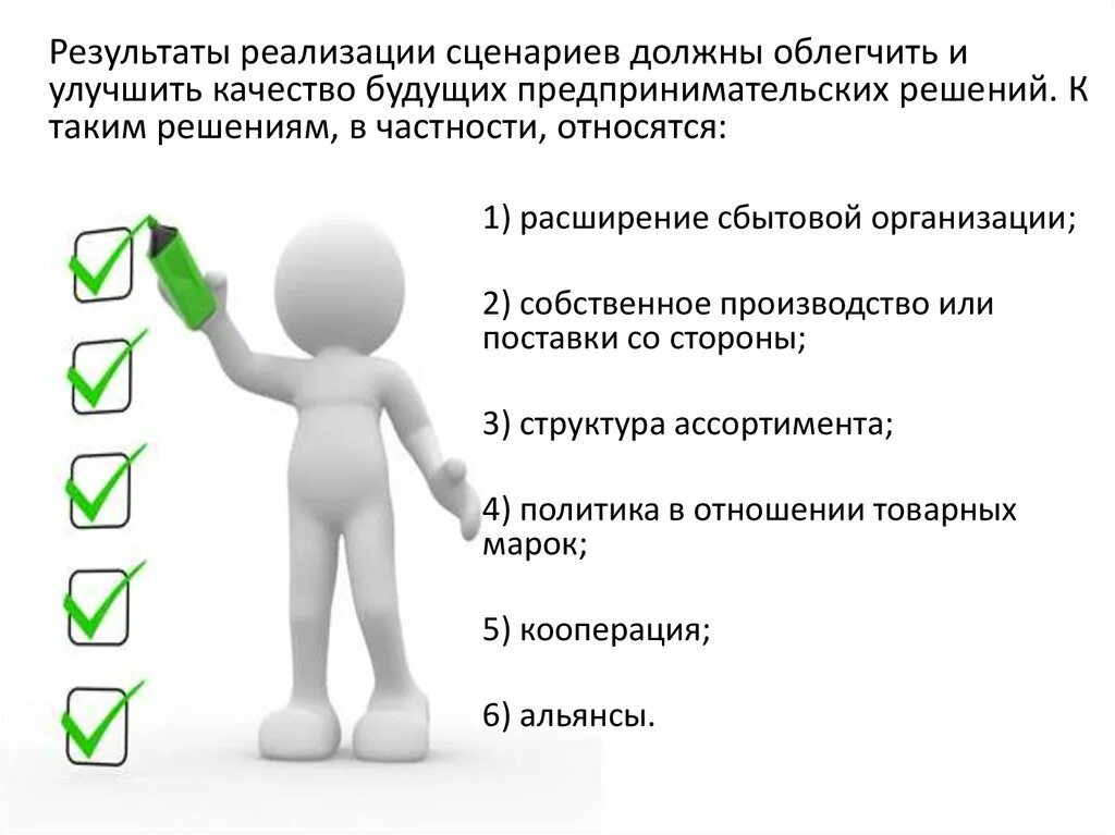 Этапы разработки сценариев. Метод разработки сценариев. Сценарий реализации проекта. Пример сценария внедрения. Сценарий презентации.