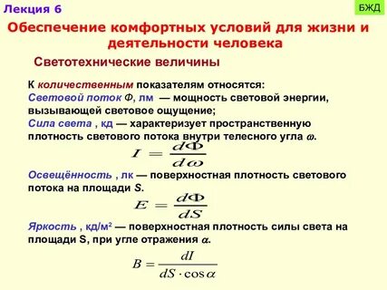 Поток лекция