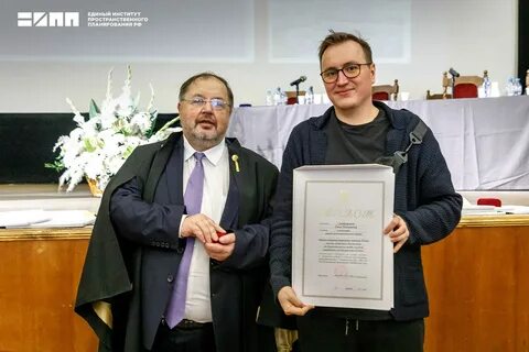 Институт единых
