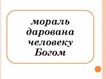 Дарованная богом имя