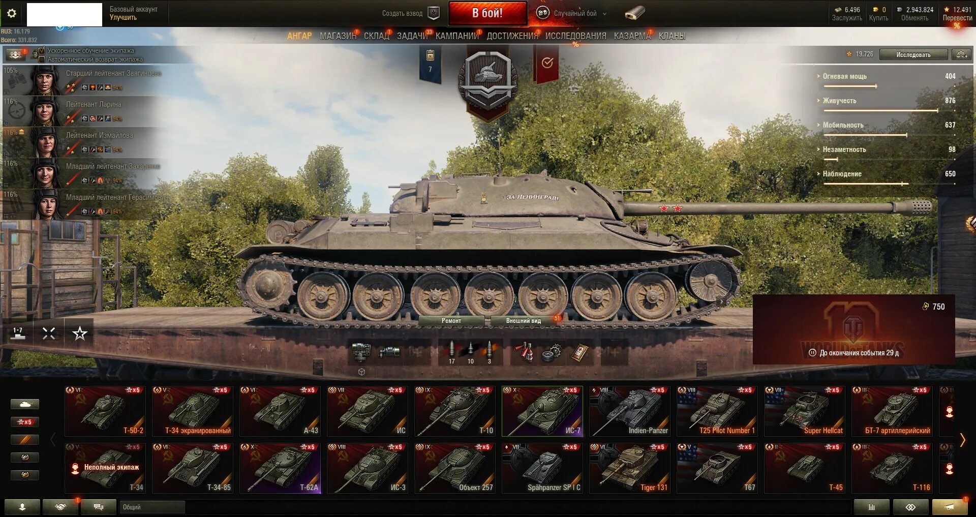 Как оформить карту леста геймс мир танков. Аккаунты wot. разработчики игры world of tanks. создатель танков world of tanks. аккаунт ворлд оф танк 10%.