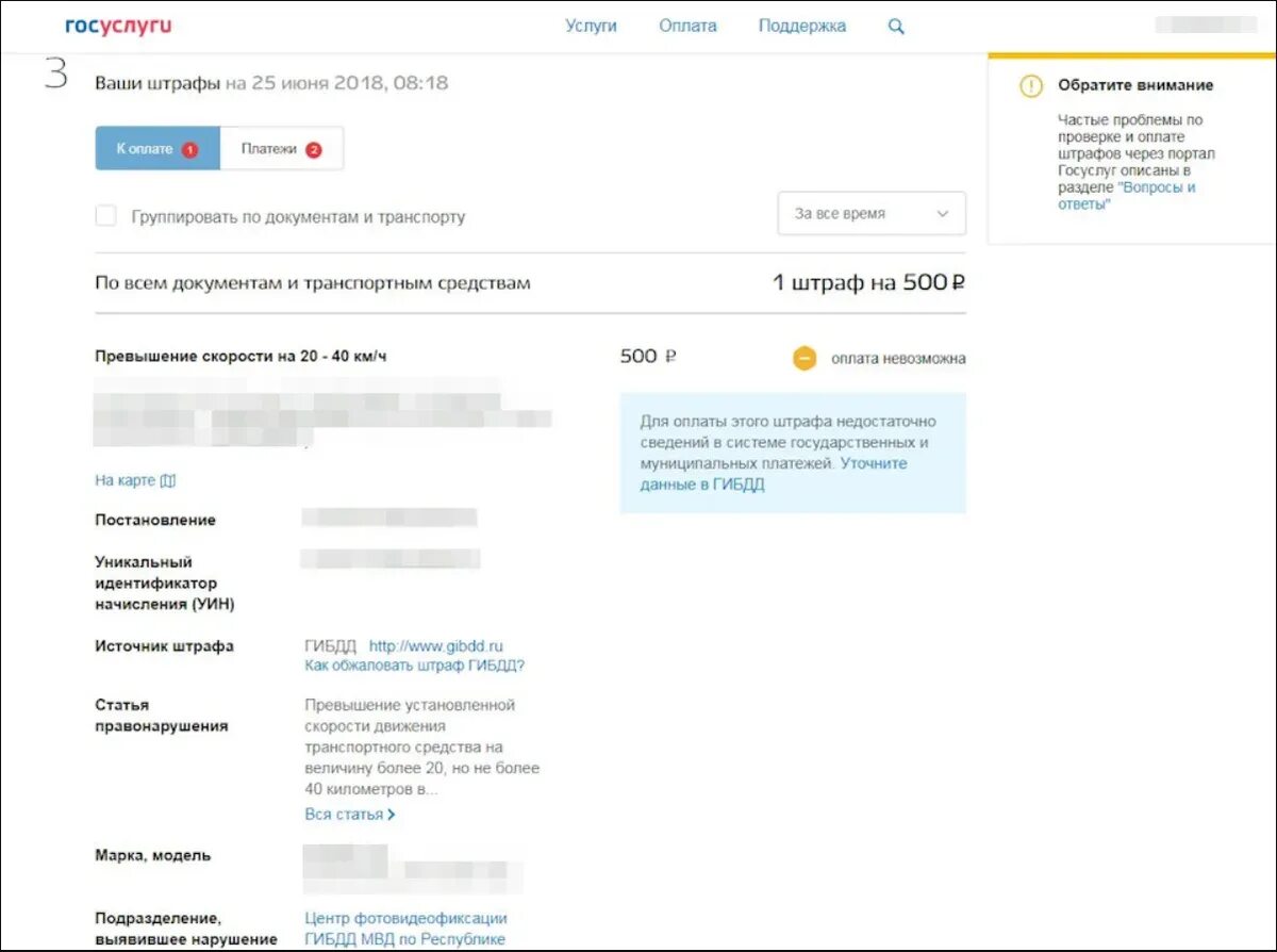 Как обжаловать штраф гибдд через госуслуги пошаговая