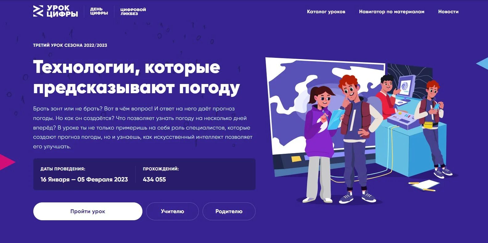 Сертификаты урок цифры кибербезопасность. Урок цифры. Сертификат урок цифры. Урок цифры 2023. Урок цифры 2023 технологии которые.