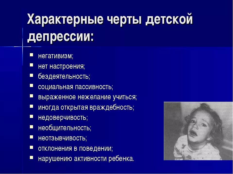 Какая черта личности наиболее выражена. Черты характера ребенка. черты характера личности. характерные особенности человека.