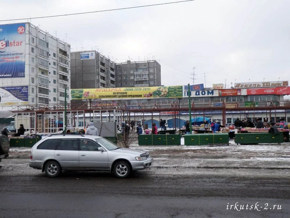 Коммуналка мурманск бар первомайский. Дом быта иркутск 2. Фармэконом интернет аптека. Остановка дом быта иркутск. Муравьева 17 иркутск 2.