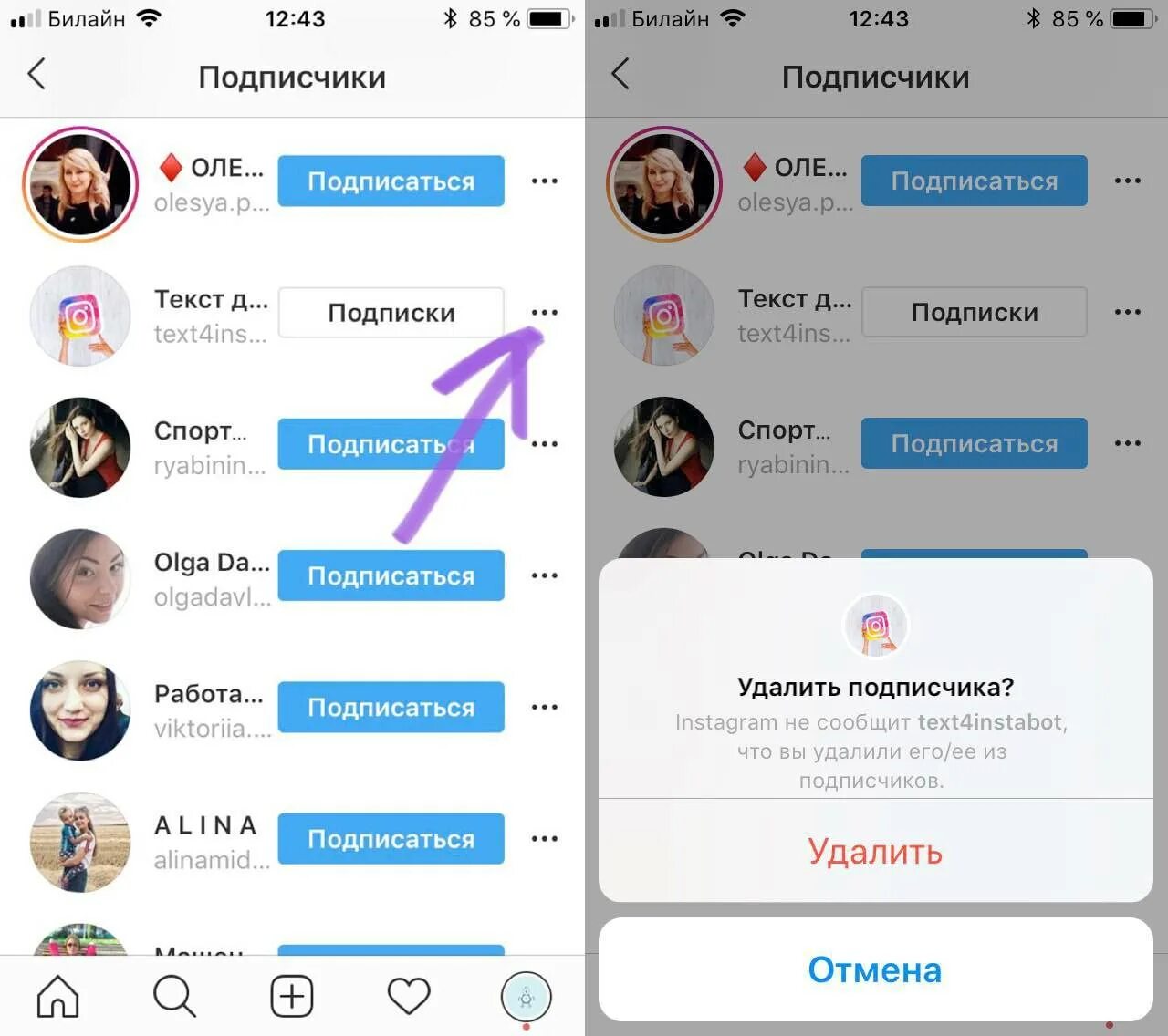 Инстаграм не видит подписки. Подписка в инстаграме. Подписчиков в инстаграме. Список подписчиков в инстаграме. Подписки в инстаграмме человека.