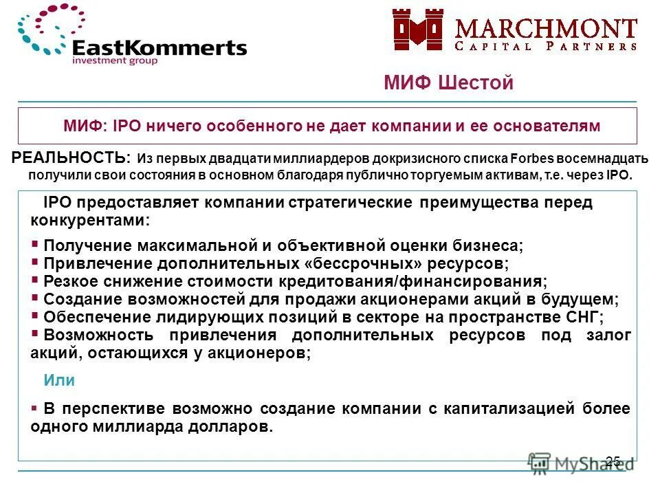 классификация предприятий по принадлежности капитала. стратегия российских компаний. стратегия российских компаний. стратегия российских компаний. классификация фирм по национальной принадлежности капитала.