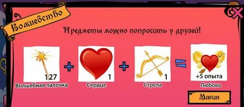 Опыт любви