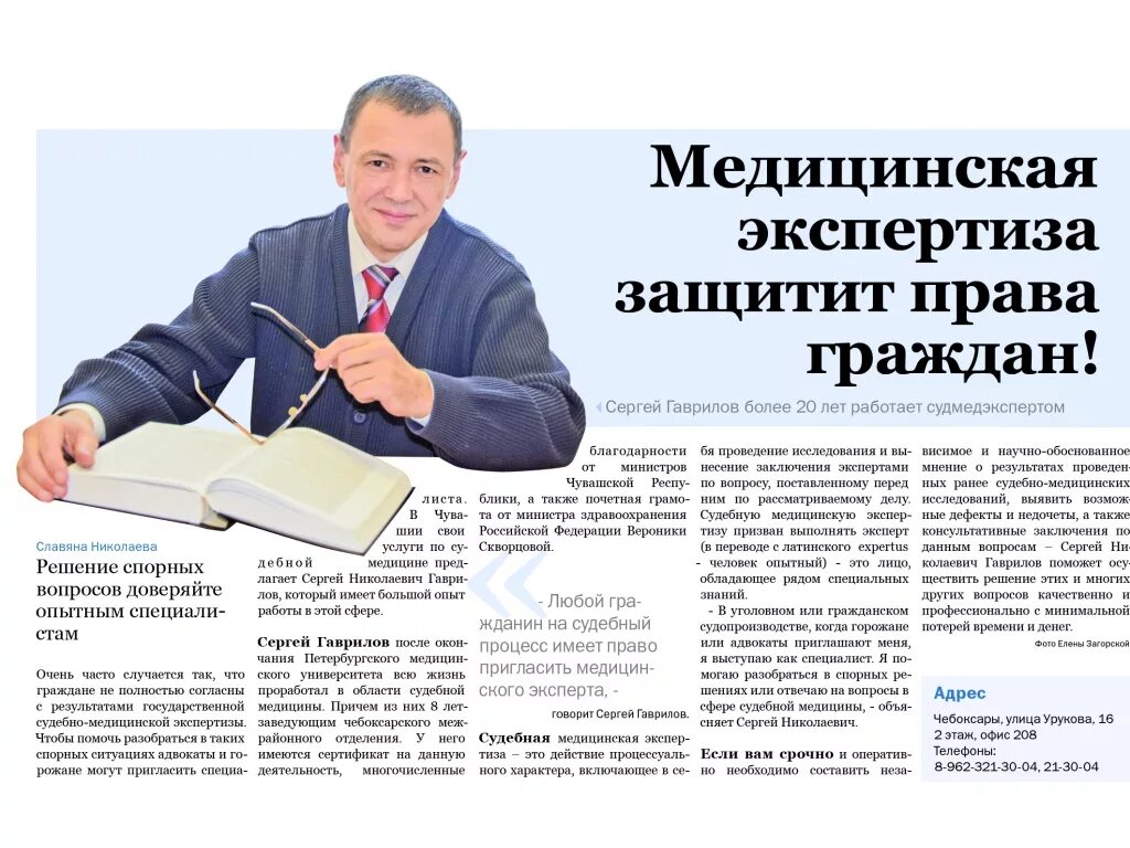 Донской андрей валерьевич красноярск врач судмедэксперт фото Красноярский студент спас пациентку, вручную перекачав 2 литра крови / Новости о