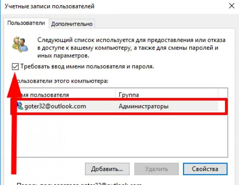 Не запрашивать пароль при входе. Как убрать пароль с компьютера. Как отключить запрос пароля. Как удалить пароль с компьютера. Как отключить пароль на компьютере.