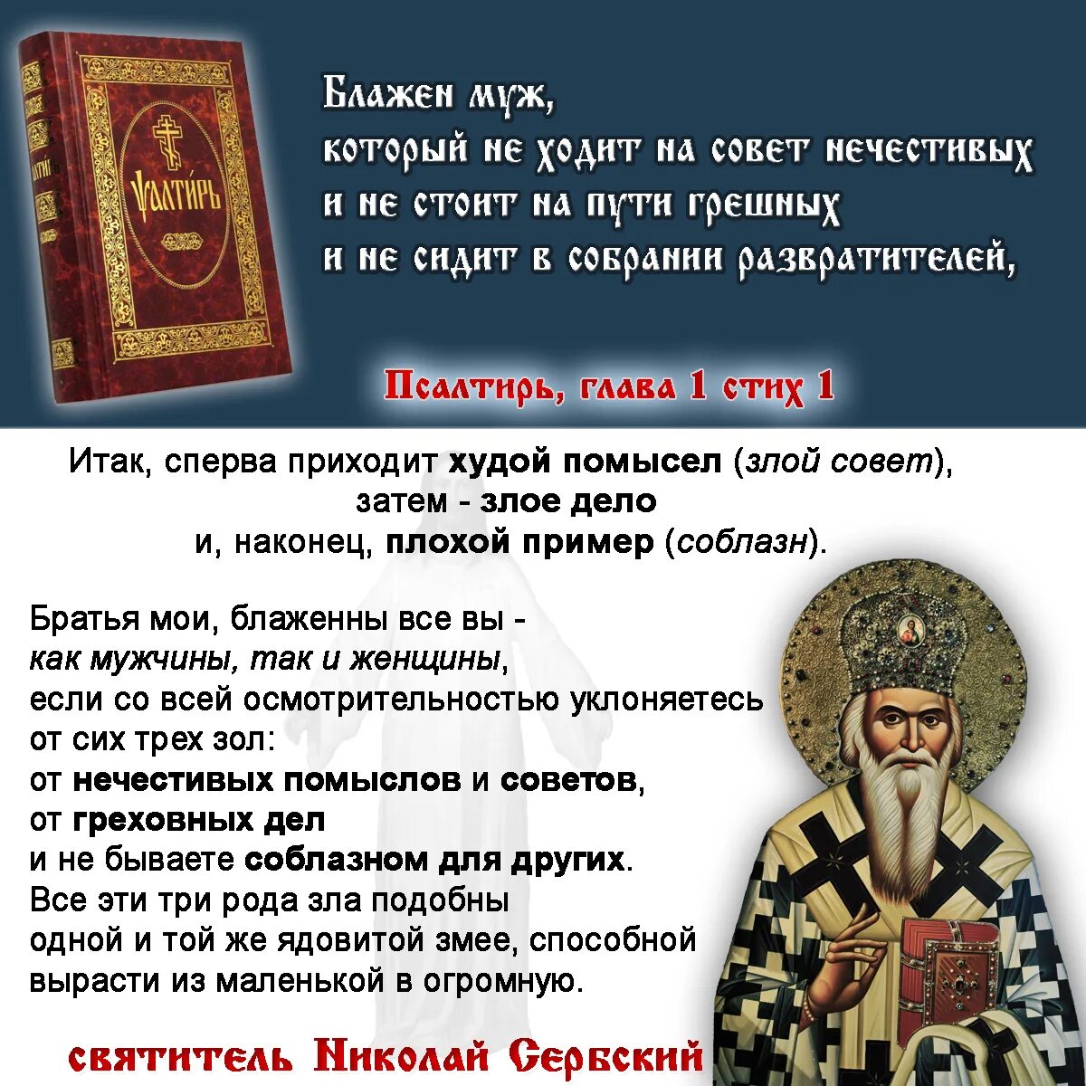 Человек который снискал мудрость и человек который приобрел разум. Притчи о мудрости царя соломона. Блажен кто верует тепло ему на свете. Приобретай разум библия. Блажен кто мудрости.