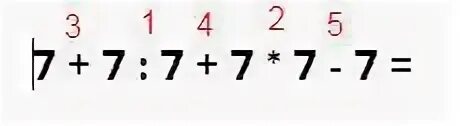 70 7 ответ. 7+7+7+7 Ответ. Пример 7 7 7 7= 7. Решить пример 7+7:7+7*7-7. 7+7/7+7x7-7 ответ.