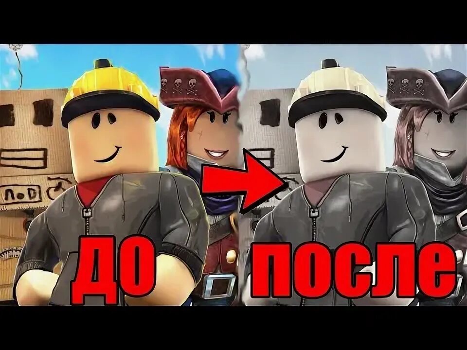 Как то удалят роблокс. Удали роблокс. роблокс удалят. удаление роблокса. роблокс удалил бекое.