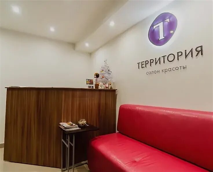 территория красоты киров