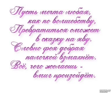 Напиши текст для поздравления с днем рождения