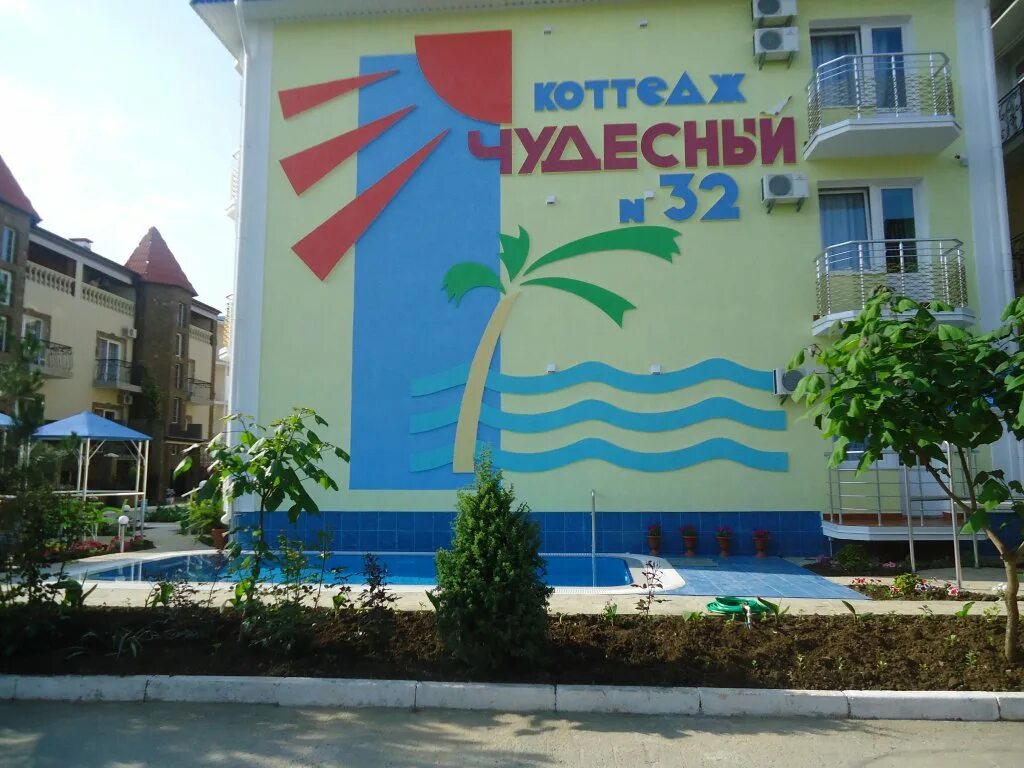 Чудесная 2 николаевка. Чудесная дача николаевка. николаевка крым улица чудесная. отель чудесная дача николаевка. чудесный 32.