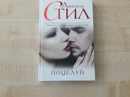 Целую книгу
