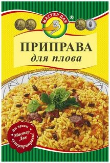 Приправа для плова