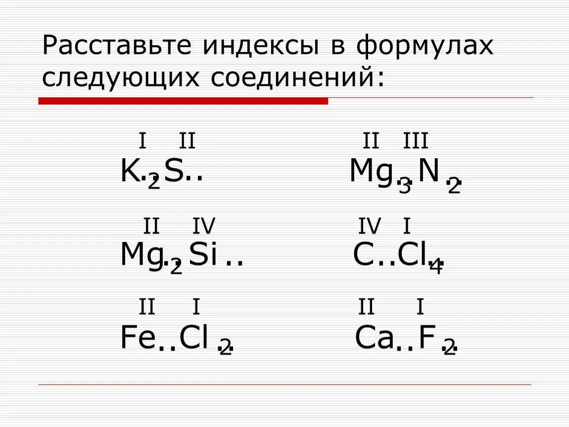 Валентность в бинарных соединениях