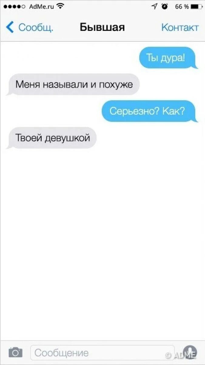 Как можно обозвать девочку