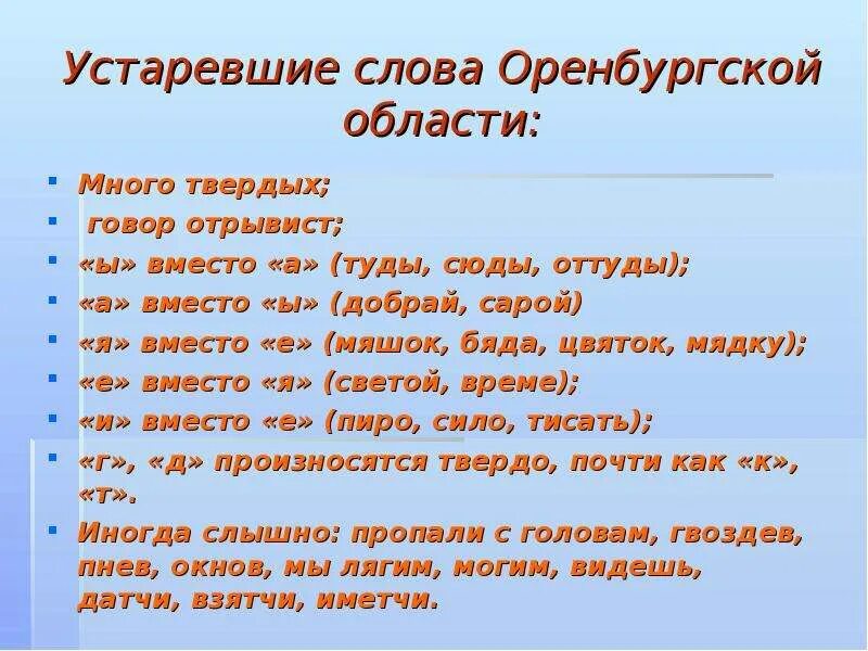 Содержание устаревшее