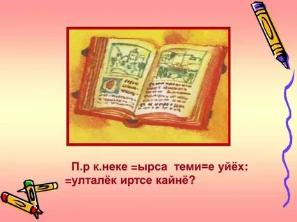 Рождается книга