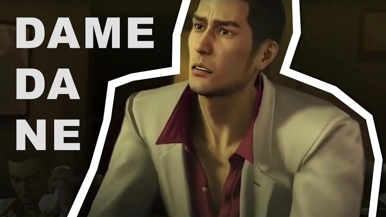 Kiryu kazuma yakuza. Визит старой дамы. Dame da ne мем. Дамэ дамэ дамэ йо. Dame das.