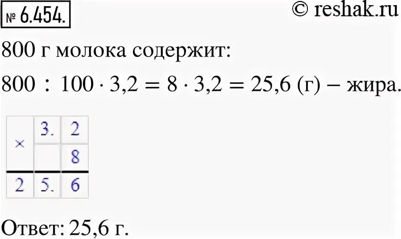 Математика учебник 5 класс виленкин жохов ответы