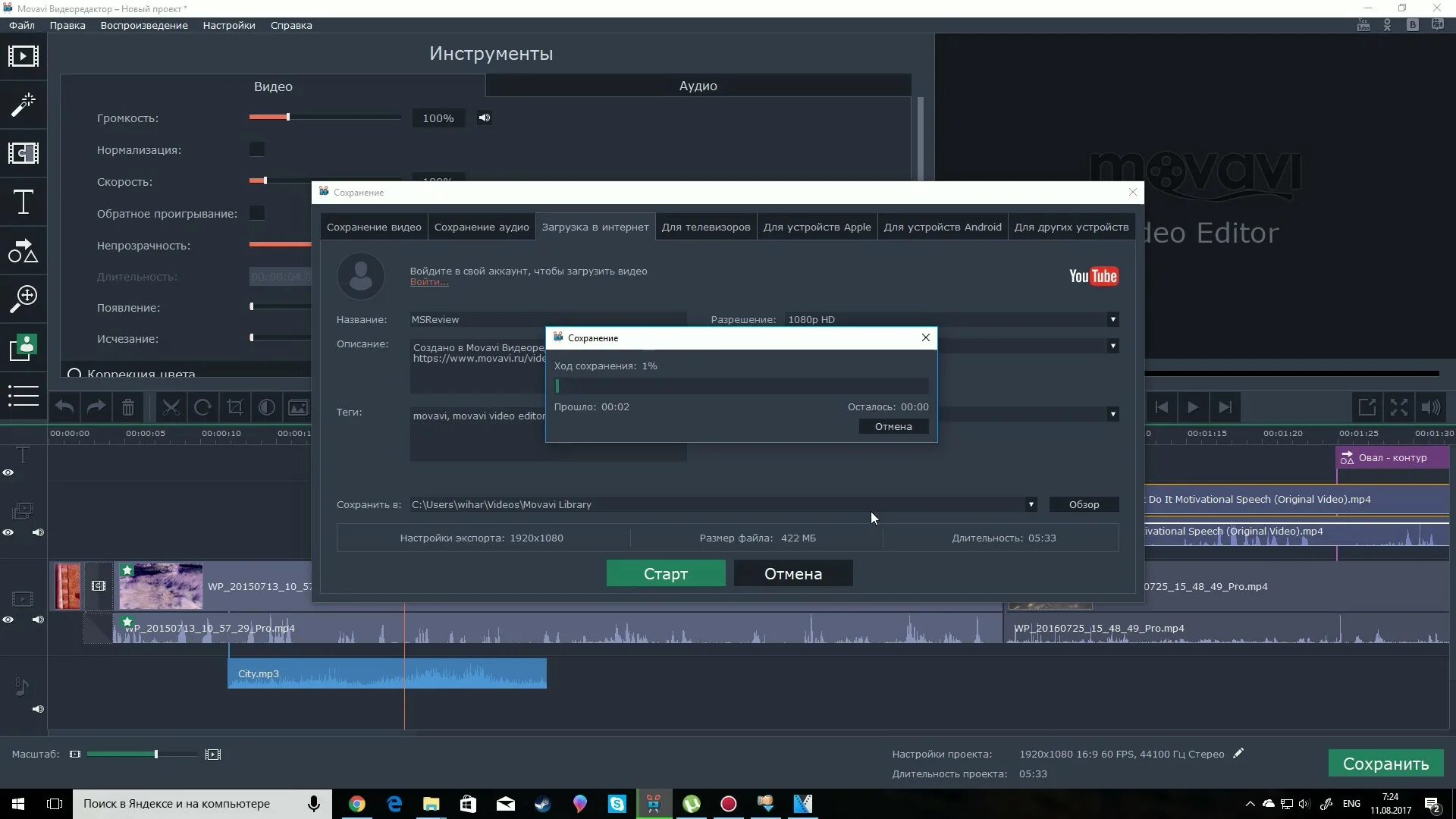 Как сохранить в мовави. Видеомонтаж мовави. Movavi на ПК. Обзор мовави видео редактор. Movavi Video Editor 2023.