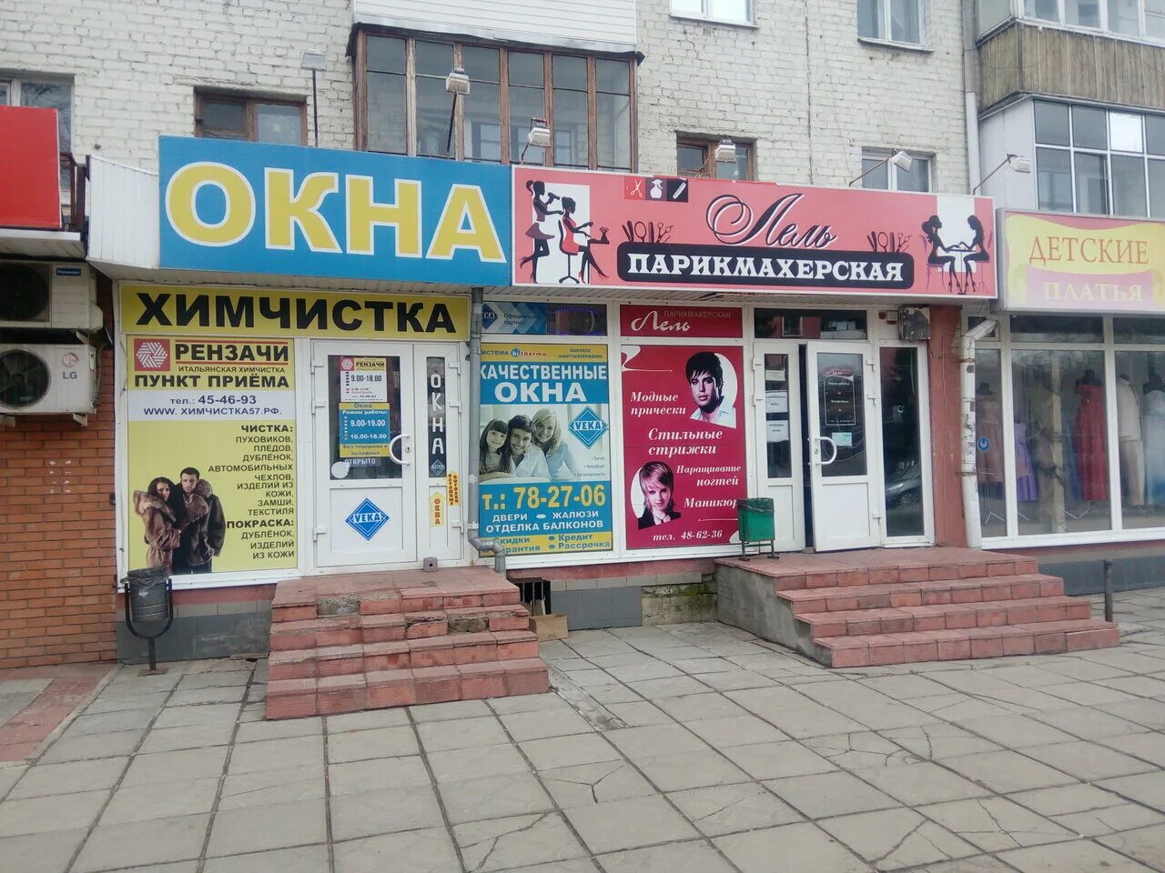 прачечная питер. химчистка октябрьская улица. химчистка дзержинск октябрьская 34а прейскурант. химчистка октябрьский. химчистка дзержинск октябрьская 34а.