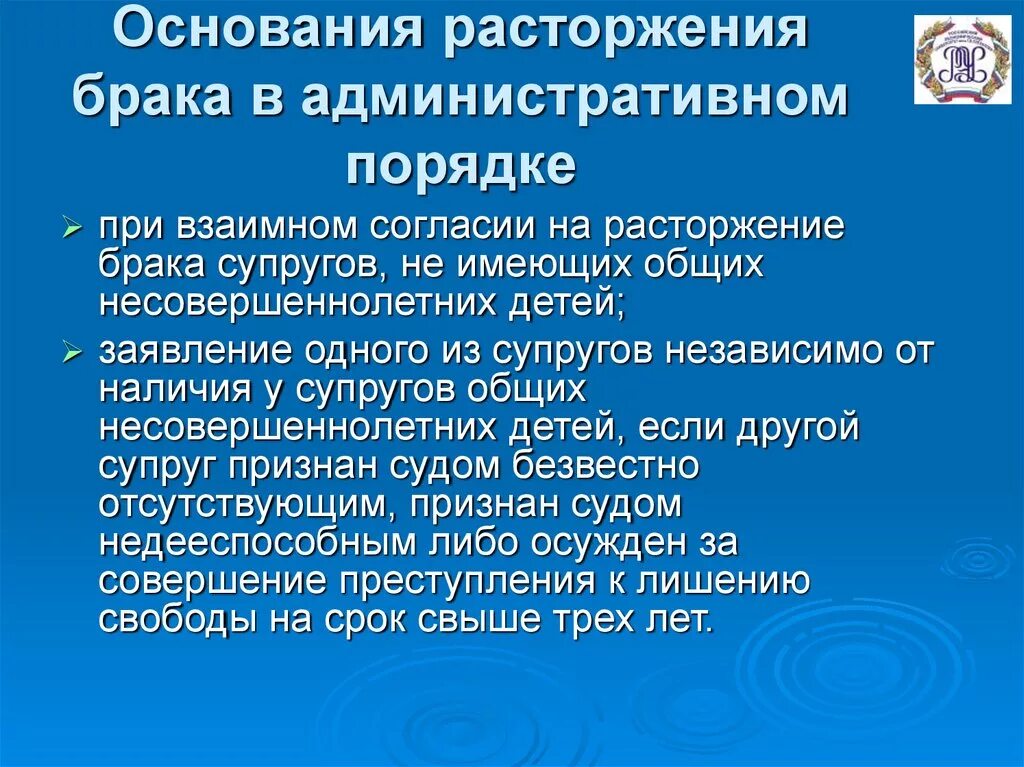 Основания для расторжения брака. Причины расторжения брака. Административный порядок расторжения брака. Основания расторжения брака в административном порядке.