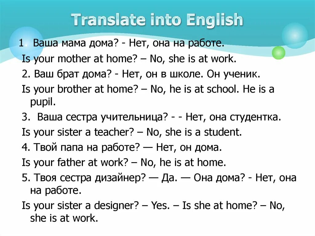 Глагол to be в present simple упражнения. Формы глагола to be в английском языке упражнения. To be present simple упражнения. Специальные вопросы с глаголом to be в present simple. Be в present simple в английском