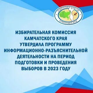 Всероссийская избирательная комиссия
