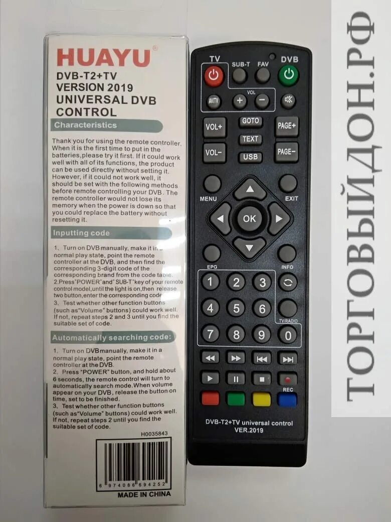 Пульт dvb t2 2 universal control. Универсальный пульт для ТВ приставки DVB-t2. Универсальный пульт DVB-t2 коды для приставки Digifors. Пульт для DVB t2+2 приставки универсальный. Пульт DVB-t2 Universal Control.