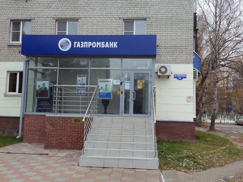 Газпромбанк огрн