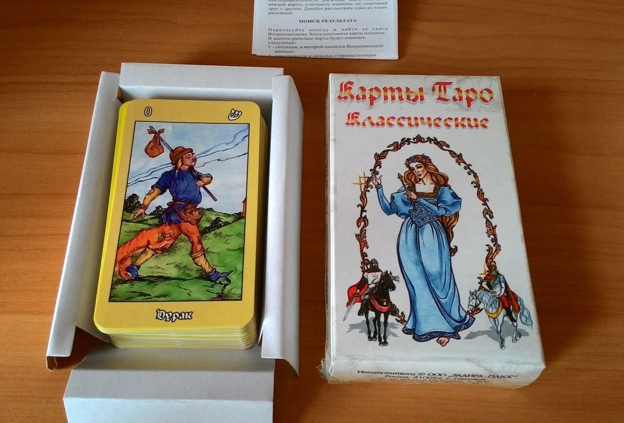 классическая колода таро райдера уэйта. классическое таро задира галерея. карты гадальные таро классические 78 карт. таро классические задира 78 карт. таро карло делларокка.