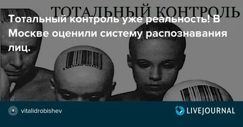Тотальный контроль государства над жизнью общества